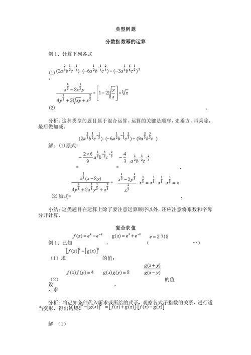 高中数学哪些题型要检验?