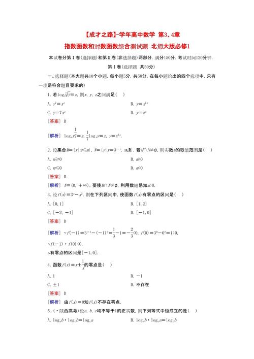 高中数学哪些题型要检验?