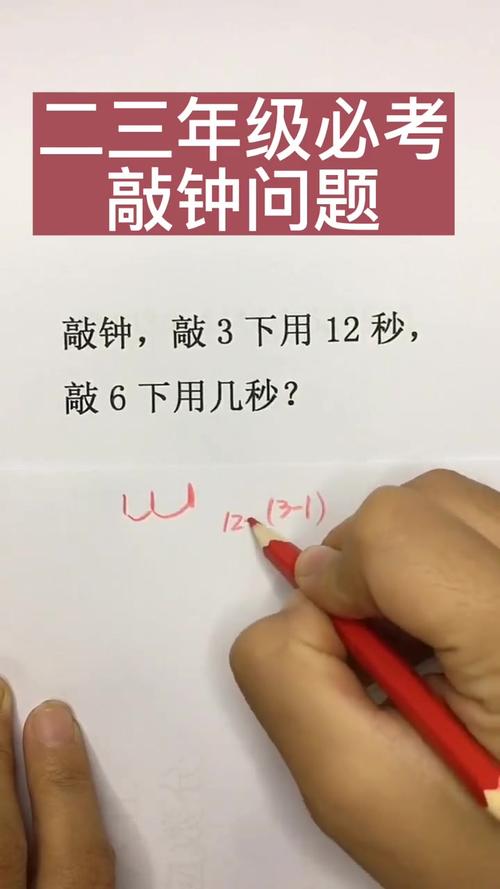 小学生数学题敲钟敲法揭秘,为何敲钟次数要符合特定公式?