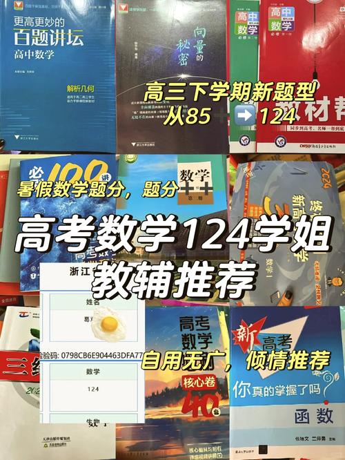 高中数学教学要哪些软件？