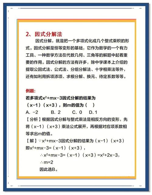 如何快速提高初中数学成绩?