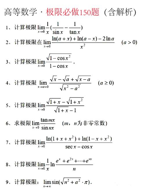 高中数学中解析几何、概率论与微积分等高级模块,哪些专业背景的老师觉得最难教授?