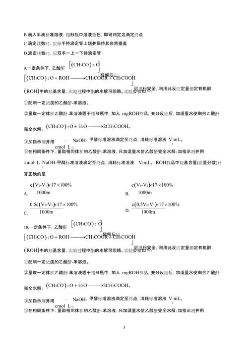 高中数学酸碱题型多样,具体包含哪些类型?详解各类酸碱题型特点?
