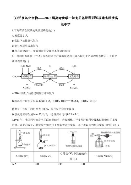 高中数学酸碱题型多样,具体包含哪些类型?详解各类酸碱题型特点?