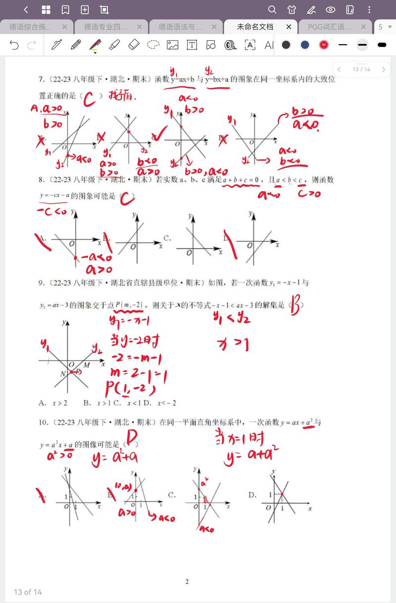 初中数学老师如何上网课?