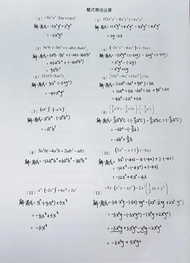 如何快速写初中数学题目?
