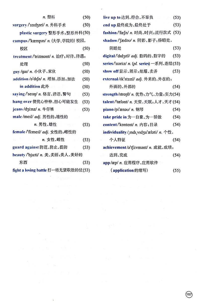 高中数学必修单词有哪些?