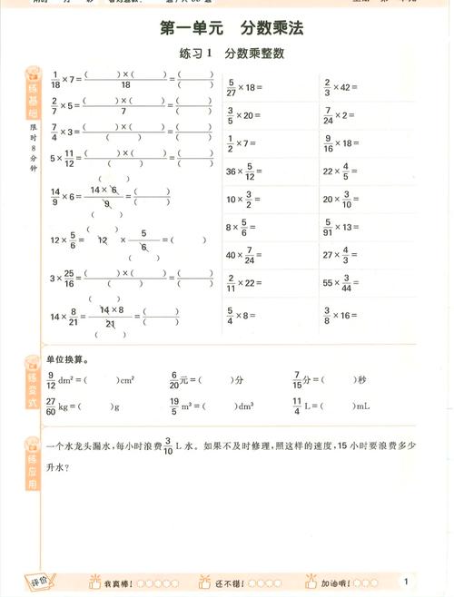 怎么样才能提高小学数学计算能力?