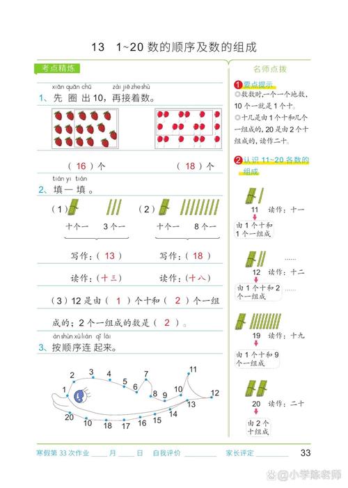 小学数学难题,陈老师如何巧妙解答?