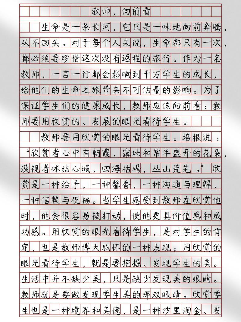 小学数学难题,陈老师如何巧妙解答?