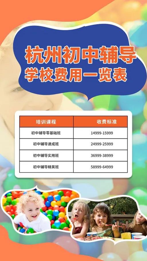 初中数学辅导班收费模式揭秘,价格差异大,家长如何选择?