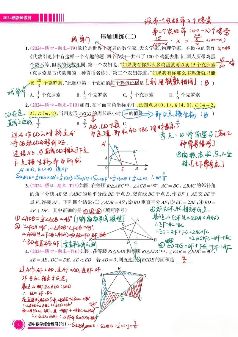如何在初中提高数学成绩？