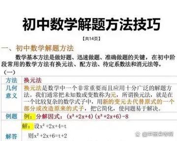 初中数学1对1如何讲课?