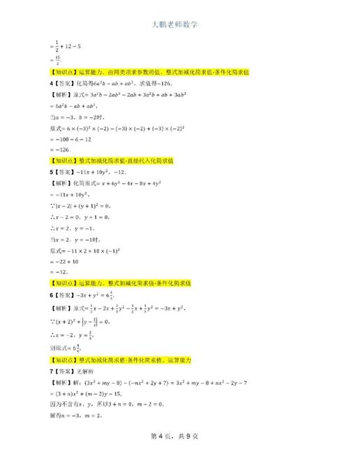 如何写好初中数学的题目?