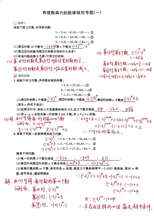 初中数学规律题库如何编写?需注意哪些解题技巧和题型搭配?