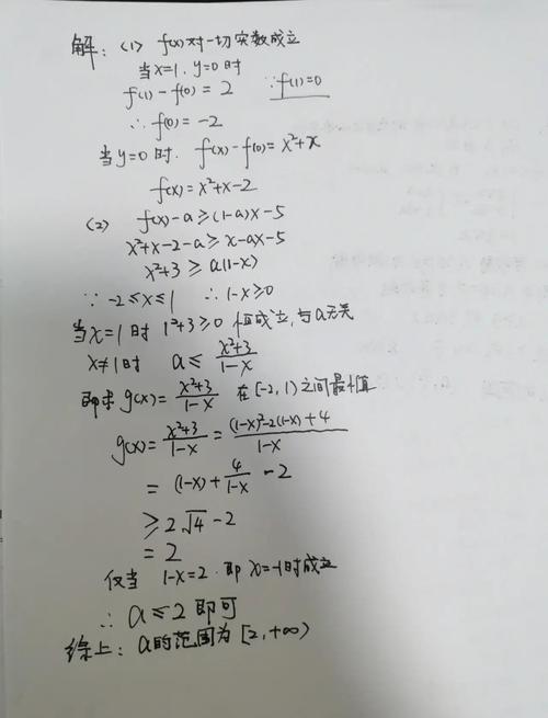 高中数学必胜题有哪些?