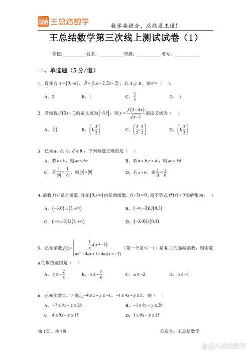 高中数学必胜题有哪些?