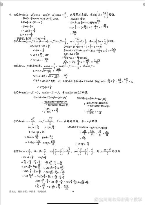 高中数学地理资料大全包括哪些科目和类型?如何高效利用?