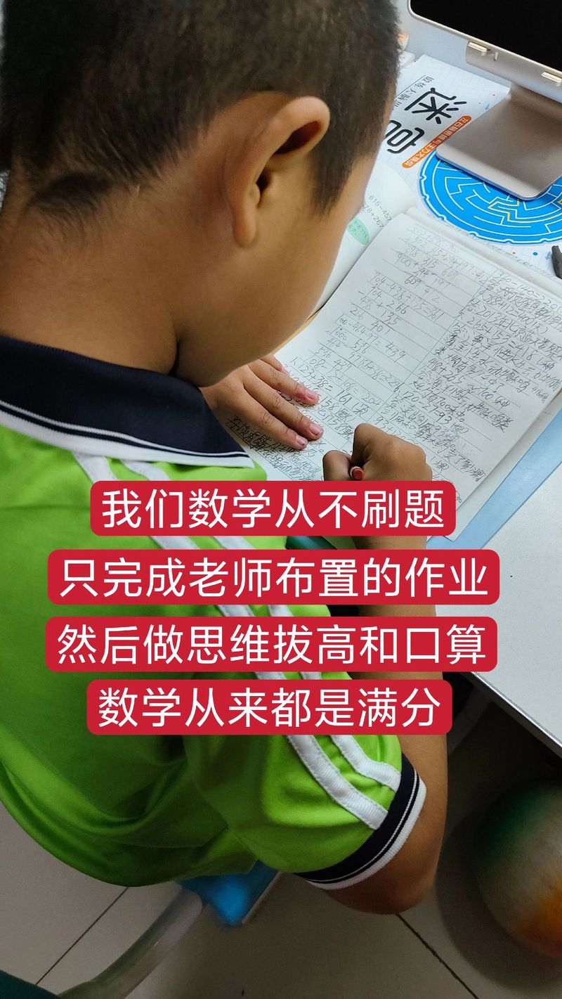 小学数学题老师是怎么做的？