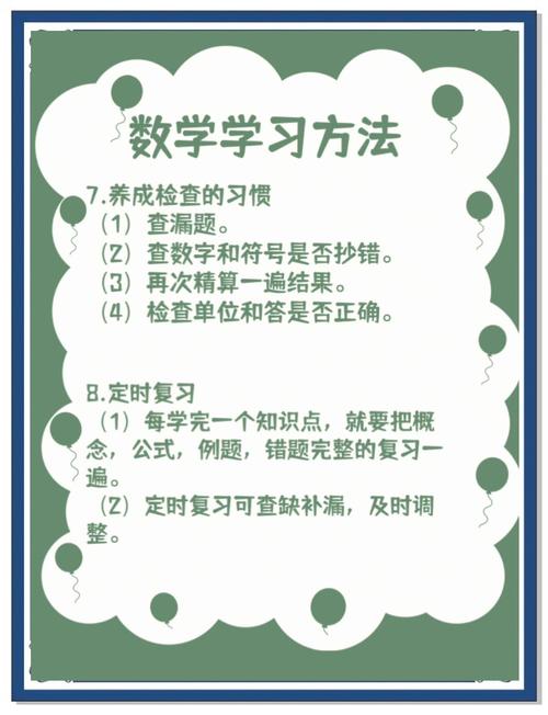 怎么样能够学好小学数学?