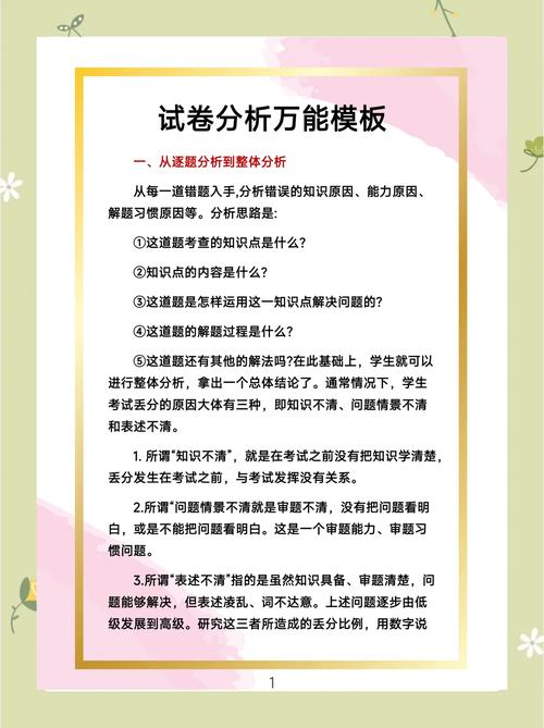 小学数学分析式怎么做?