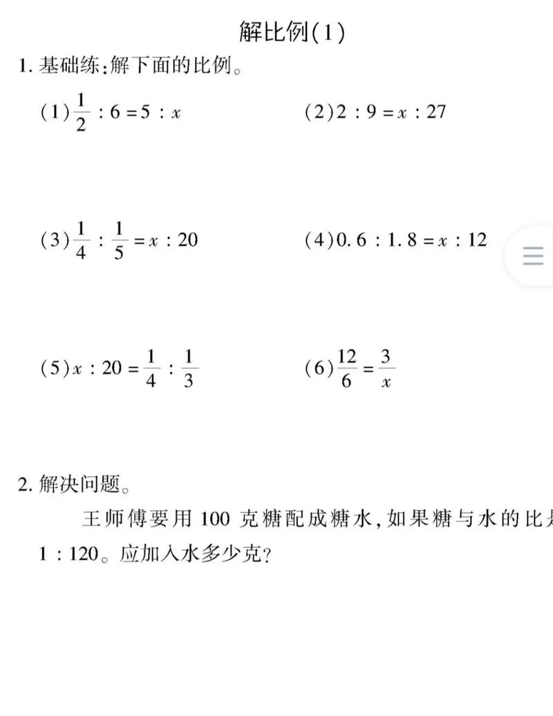 小学数学76减60等于多少?解题技巧揭秘!