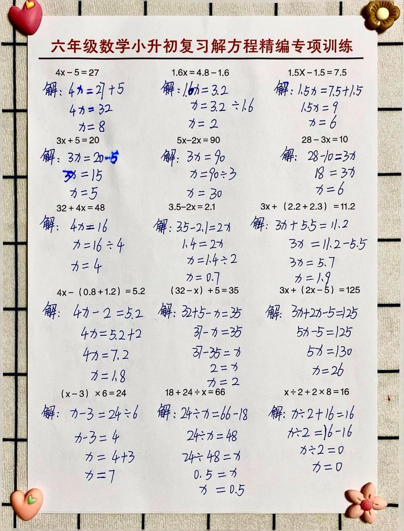 小学数学76减60等于多少?解题技巧揭秘!