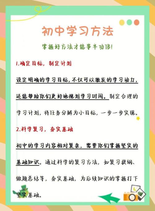 初中数学成绩好如何培养?