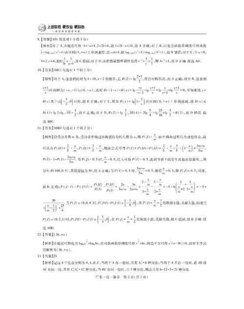 高中数学哪些知识点在考试中必须检验?