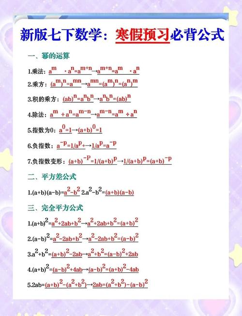如何教孩子们初中数学?