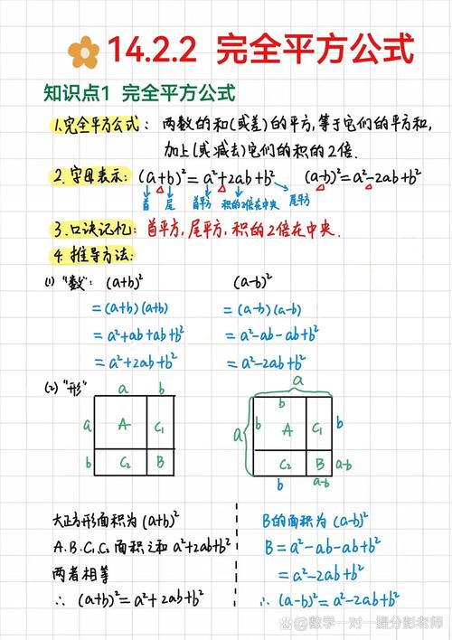 如何求初中平均数学?