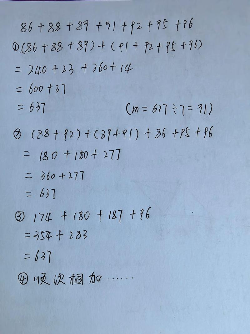 如何求初中平均数学?