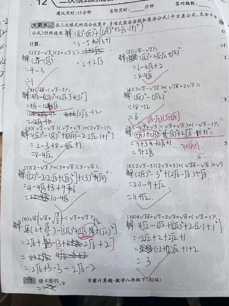 如何练习初中数学竞赛题目？