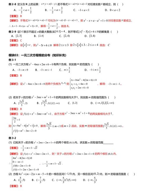 高中数学课程中,哪些内容可以不学或可选不学?探讨高中数学课程选择性学习。