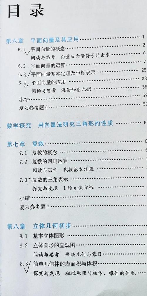 茅台高中数学考哪些?