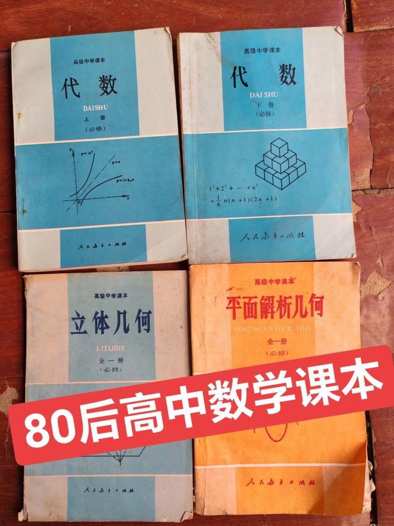高中数学版本都有哪些？