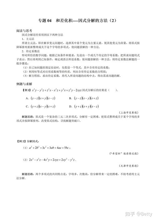 初中数学概念课如何高效掌握,关键技巧是什么?