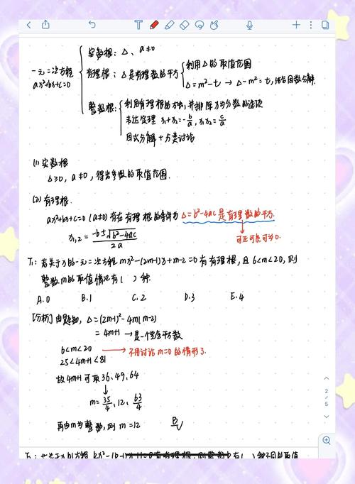初中数学方程式如何求解?