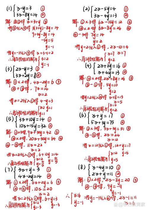 初中数学方程式如何求解？
