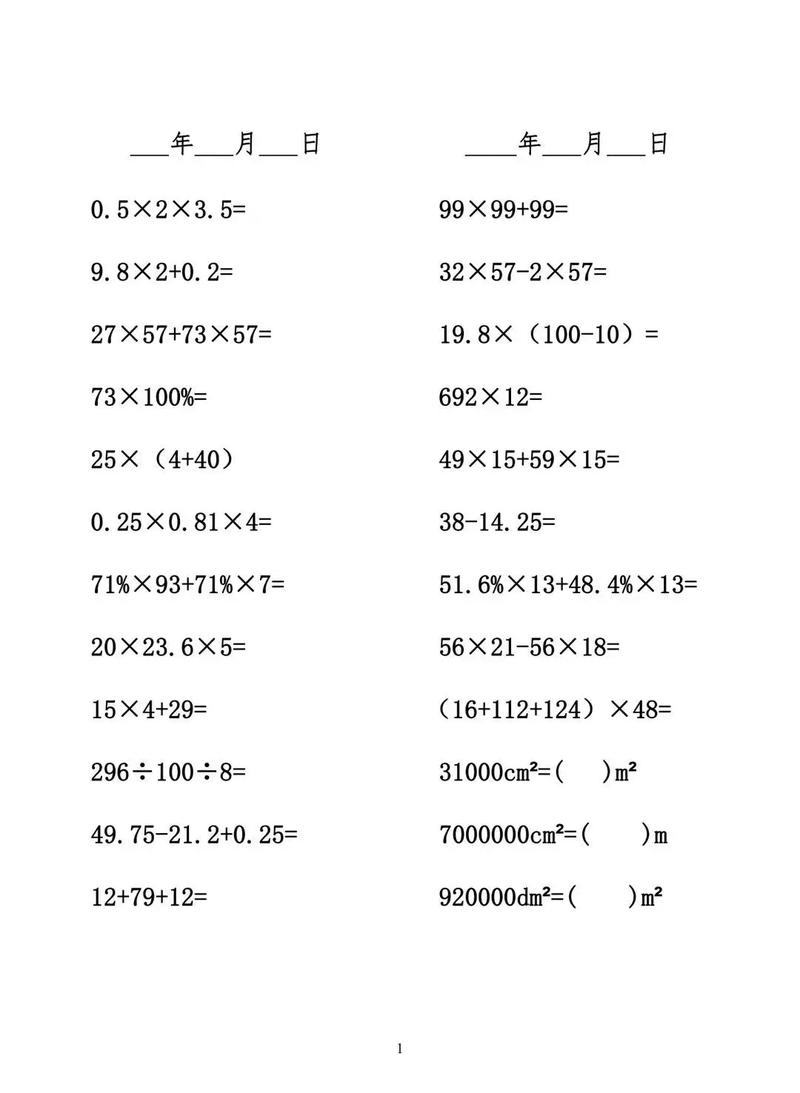 小学生数学计算题怎么算?