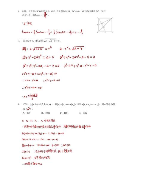 上海初中生入学数学考试有哪些途径和难点?揭秘入学数学备考策略!