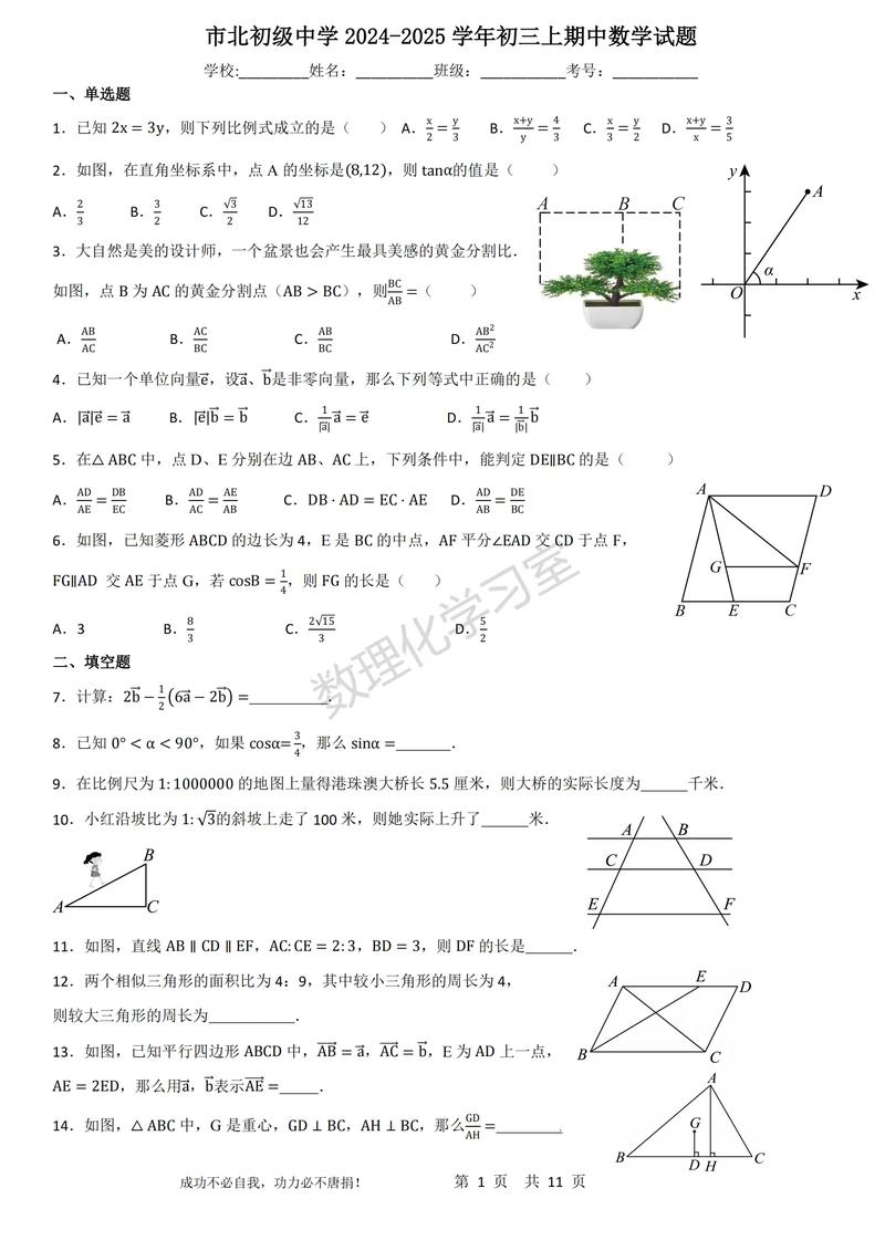 上海初中生入学数学考试有哪些途径和难点?揭秘入学数学备考策略!