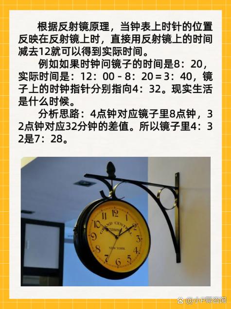 小学数学镜子里的时间怎么看?