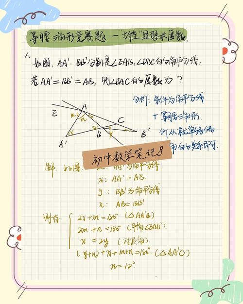 如何设计初中数学逻辑题