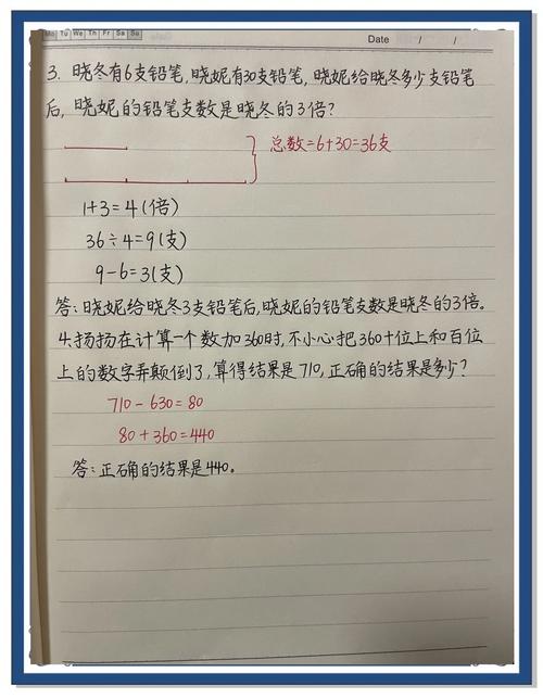 小学生数学查错题怎么办?