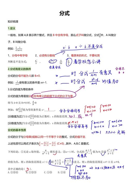 初中数学分数如何分配计算?