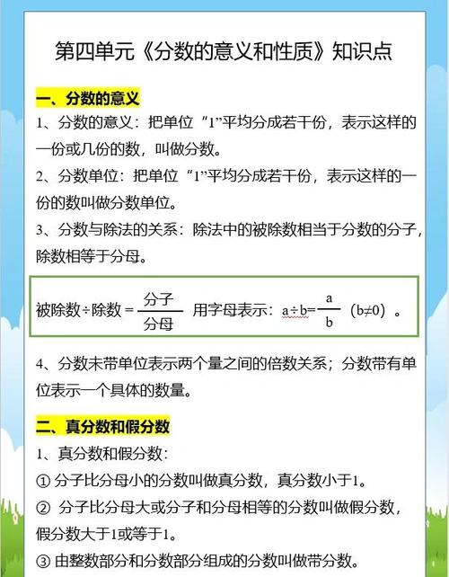 初中数学分数如何分配计算?
