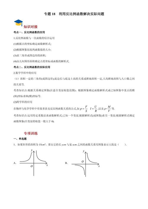 初中数学解题中,如何从答案反推题目思路与步骤?