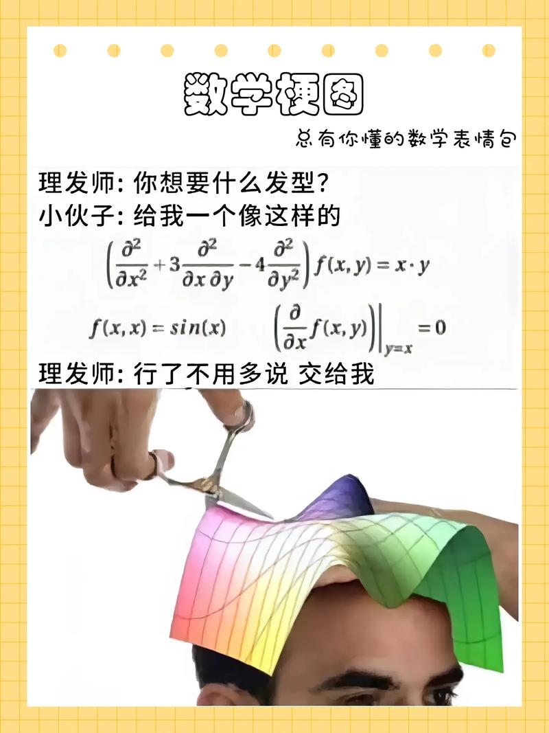 初中数学教学如何融入幽默元素,打造趣味课堂?