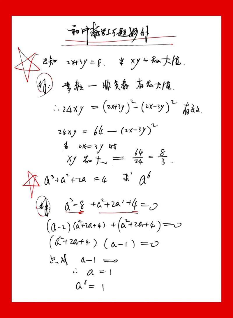 初中数学教学如何融入幽默元素,打造趣味课堂?